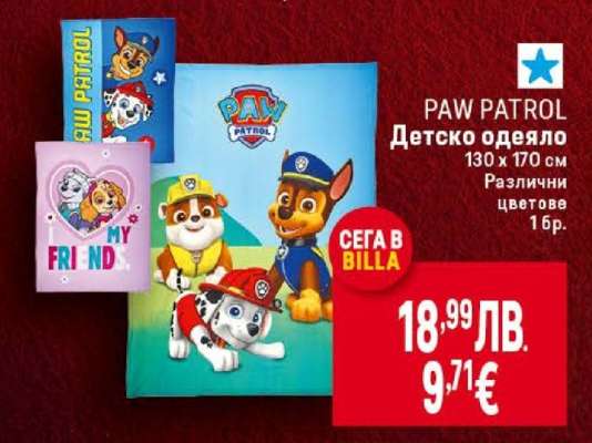 PAW PATROL Детско одеяло
