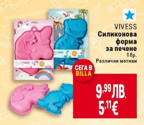VIVESS Силиконова форма за печене