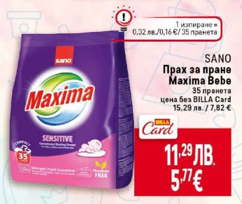 SANO Maxima Bebe