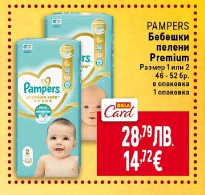 PAMPERS Бебешки пелени Premium