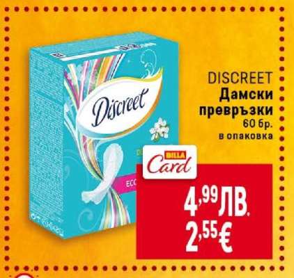 DISCREET Дамски превръзки