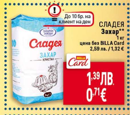 Сладея Захар