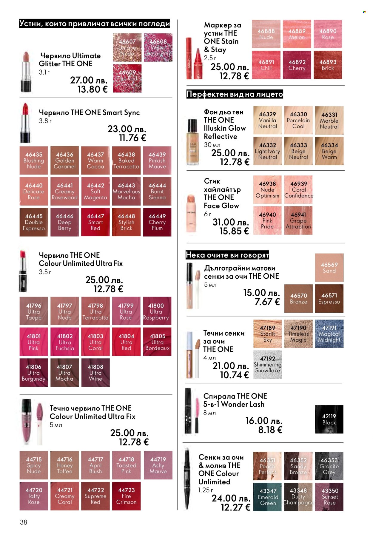 Брошура на Oriflame - 29.10.2025 - 18.11.2025. Страница 38