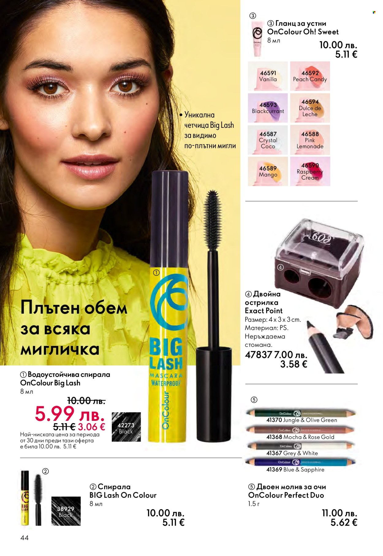 Брошура на Oriflame - 29.10.2025 - 18.11.2025. Страница 44