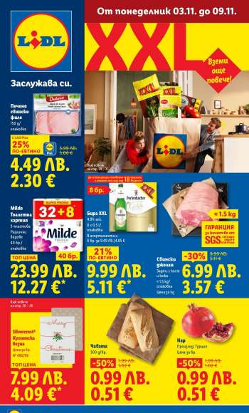 Брошура на Лидл - 03.11.2025 - 09.11.2025.