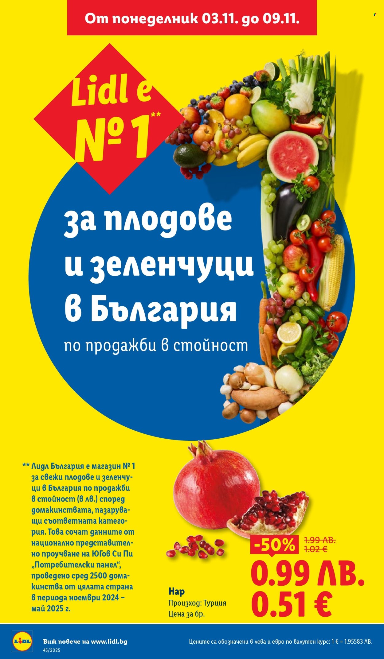 Брошура на Лидл - 03.11.2025 - 09.11.2025. Страница 4