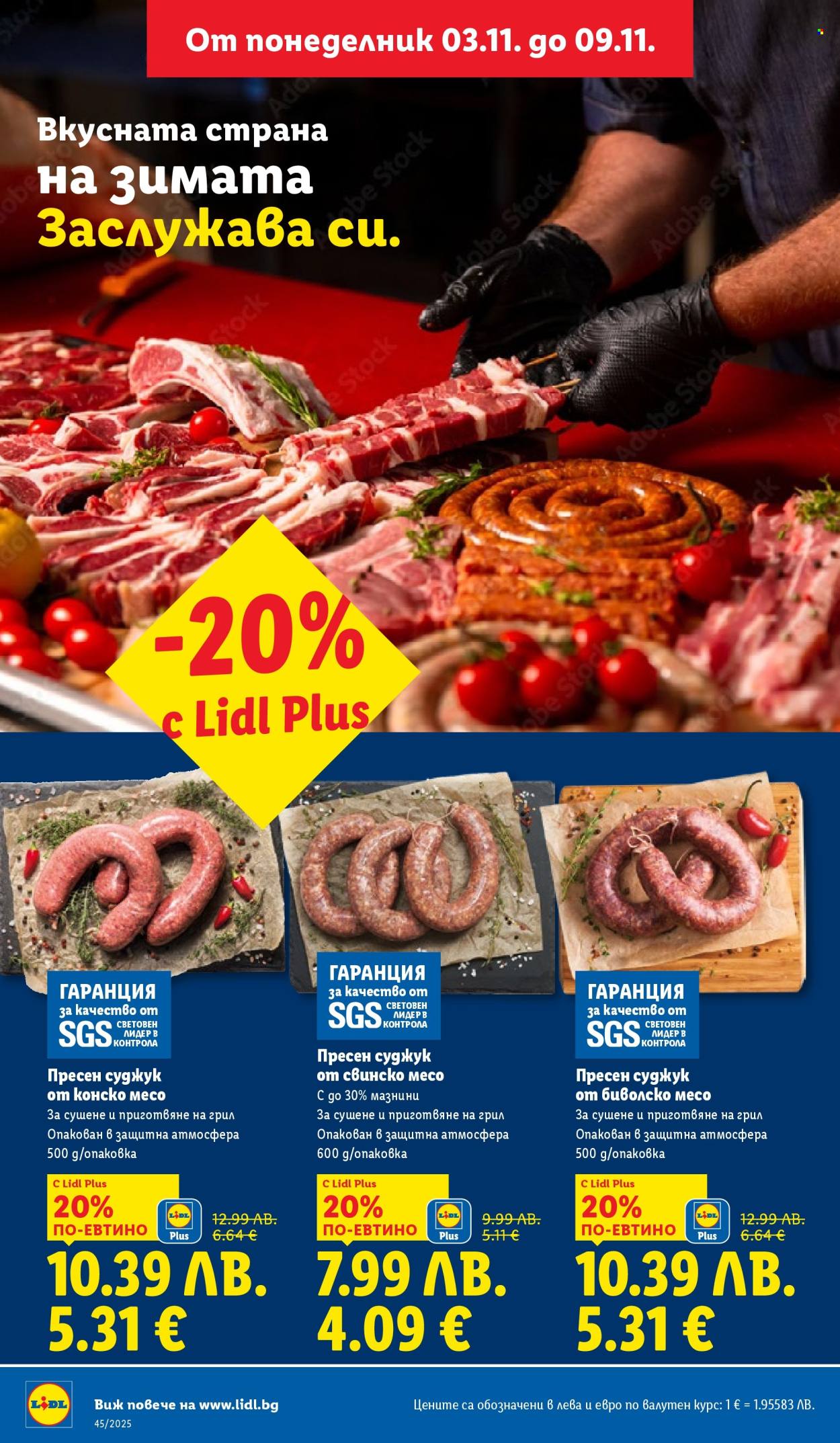 Брошура на Лидл - 03.11.2025 - 09.11.2025. Страница 6