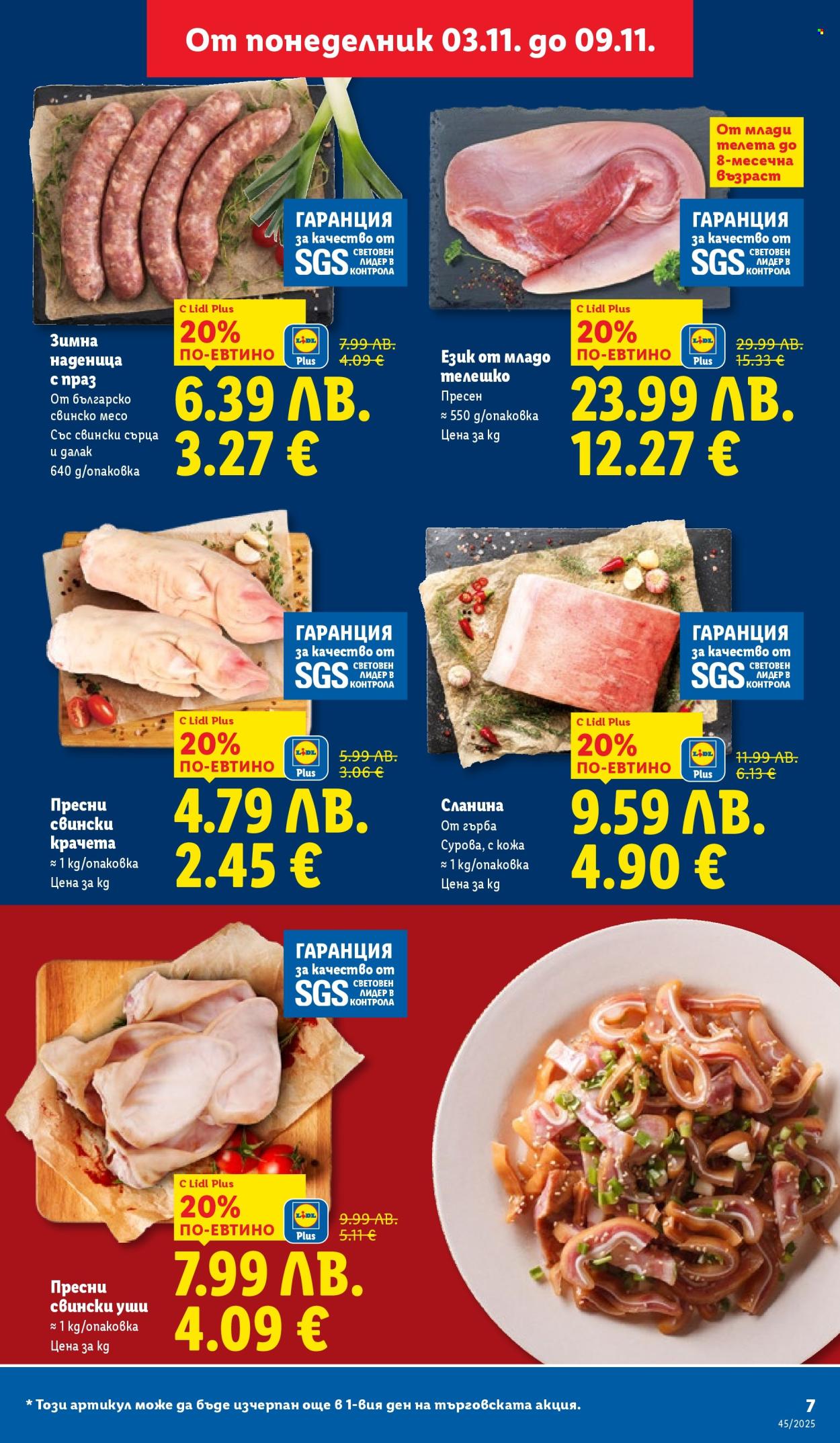 Брошура на Лидл - 03.11.2025 - 09.11.2025. Страница 7