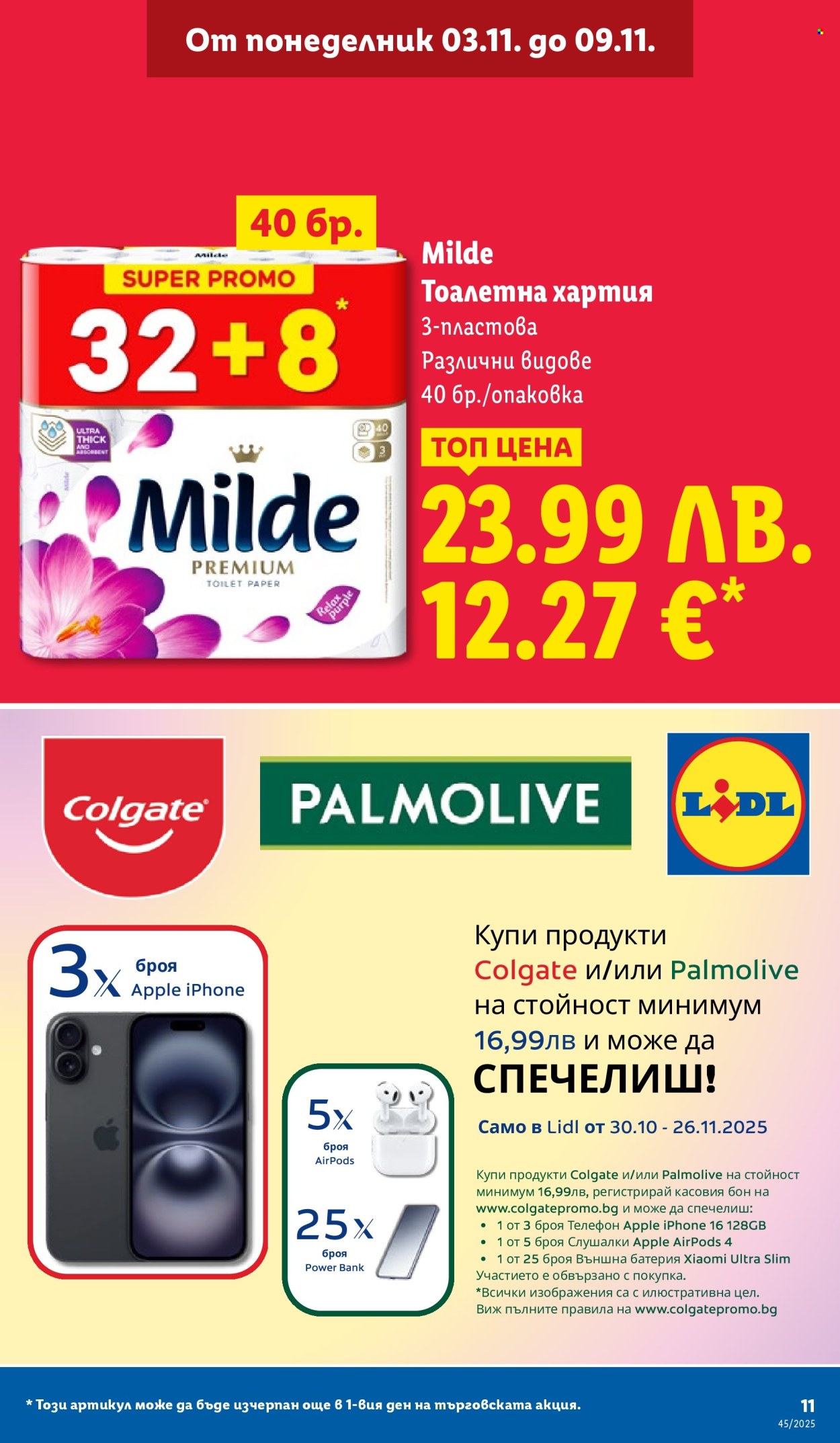 Брошура на Лидл - 03.11.2025 - 09.11.2025. Страница 11