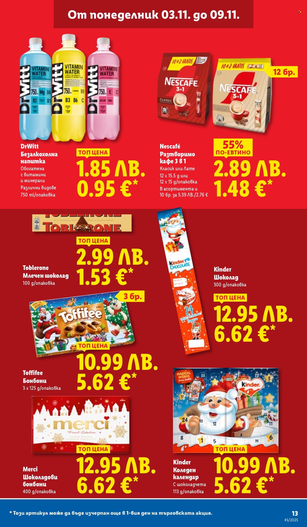 Брошура на Лидл - 03.11.2025 - 09.11.2025. Страница 13