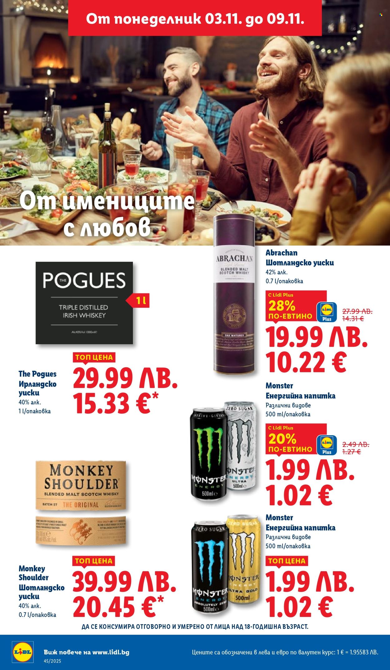 Брошура на Лидл - 03.11.2025 - 09.11.2025. Страница 14