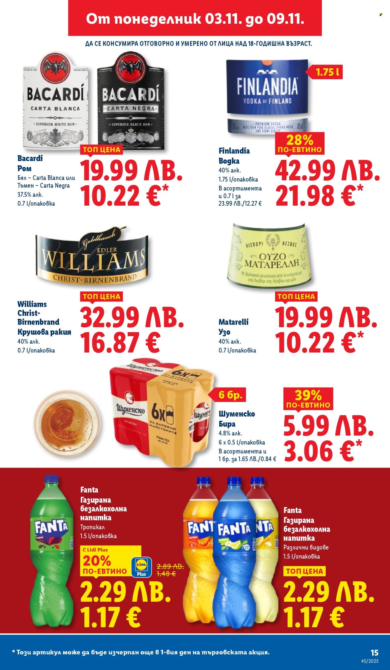 Брошура на Лидл - 03.11.2025 - 09.11.2025. Страница 15