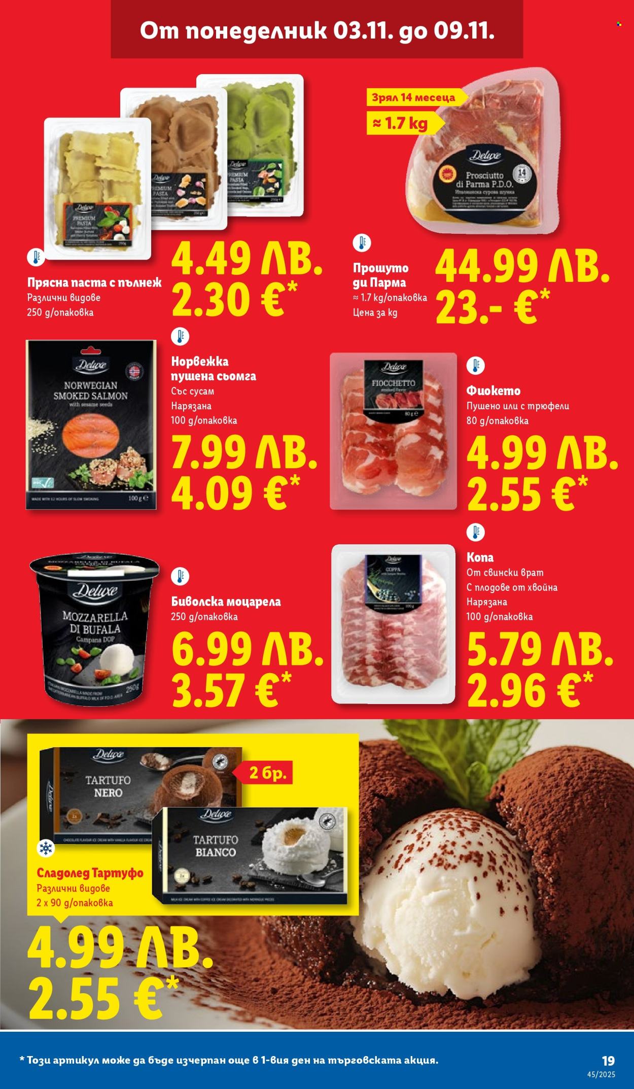 Брошура на Лидл - 03.11.2025 - 09.11.2025. Страница 19