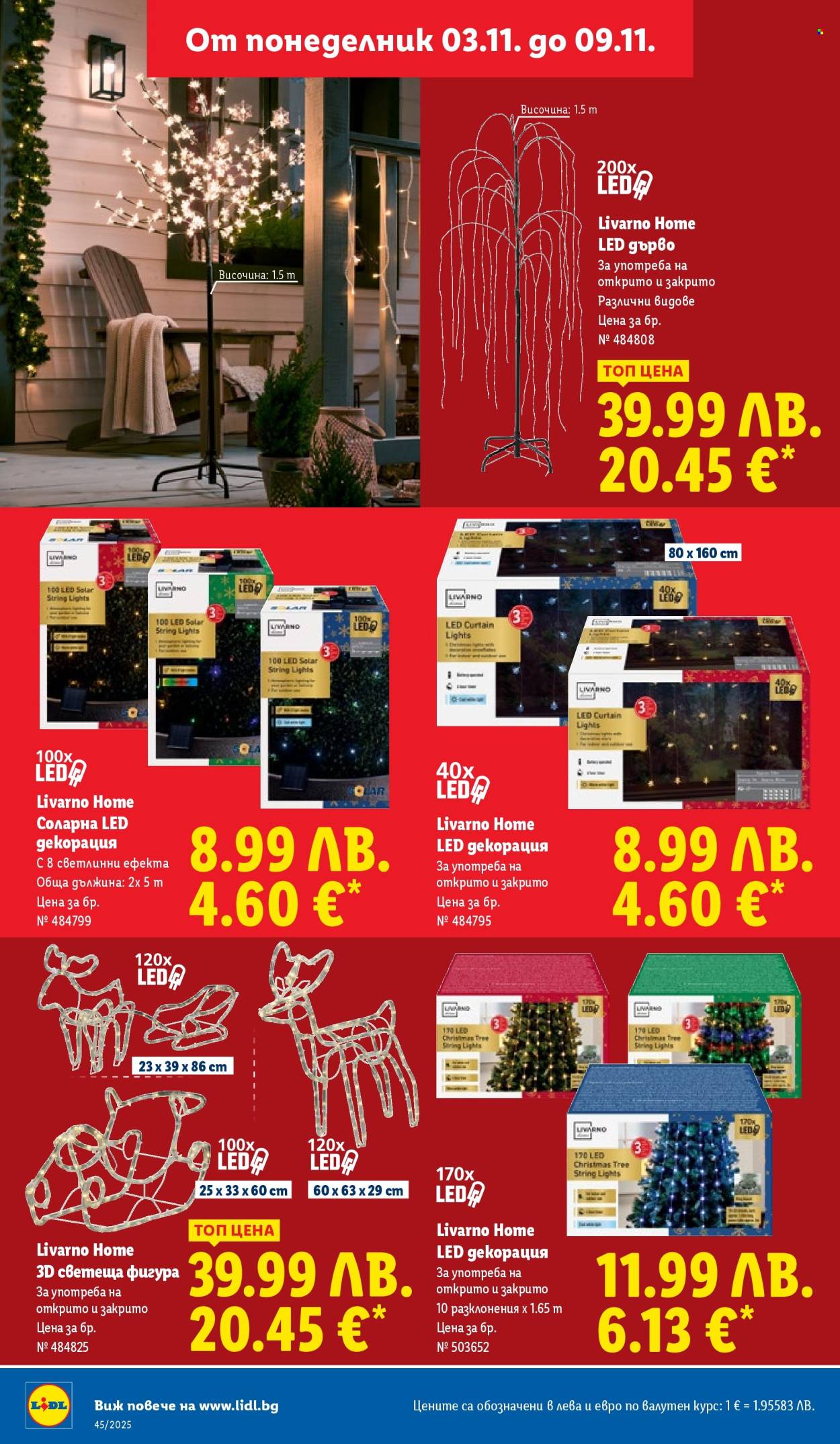 Брошура на Лидл - 03.11.2025 - 09.11.2025. Страница 24