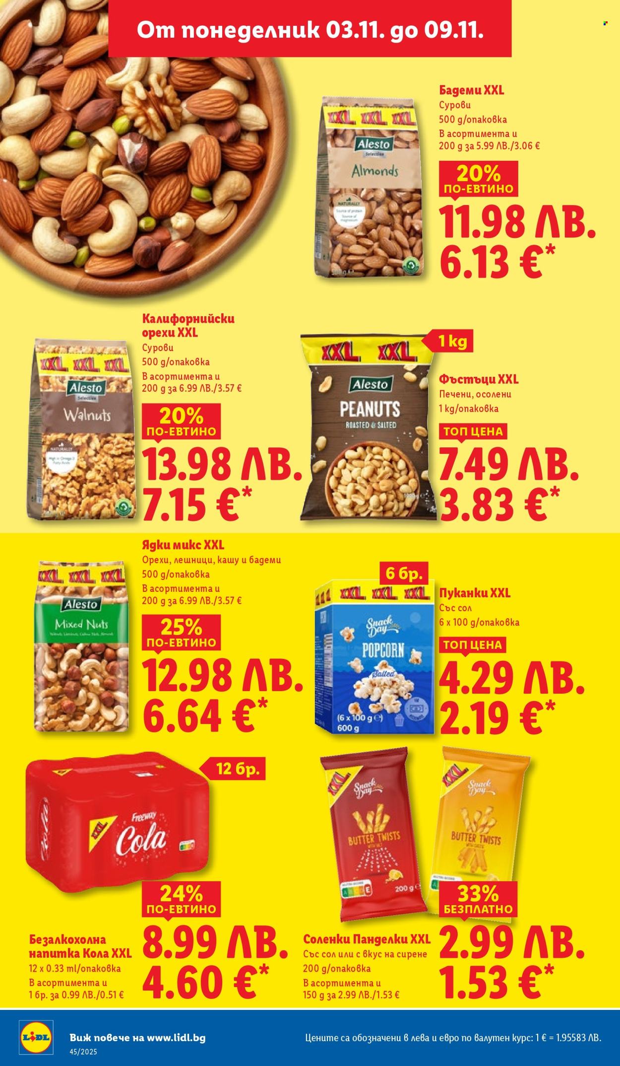 Брошура на Лидл - 03.11.2025 - 09.11.2025. Страница 32