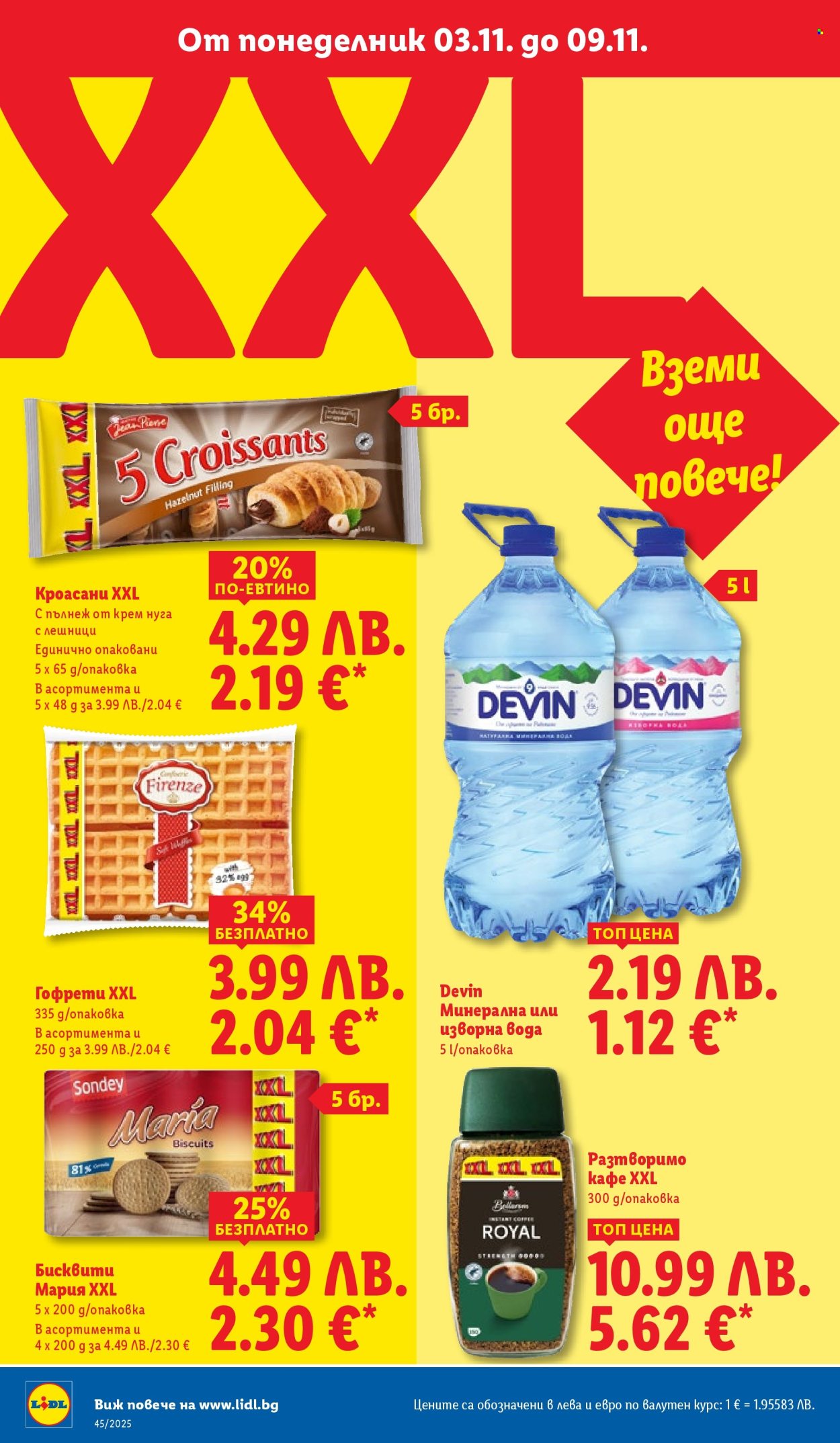 Брошура на Лидл - 03.11.2025 - 09.11.2025. Страница 34