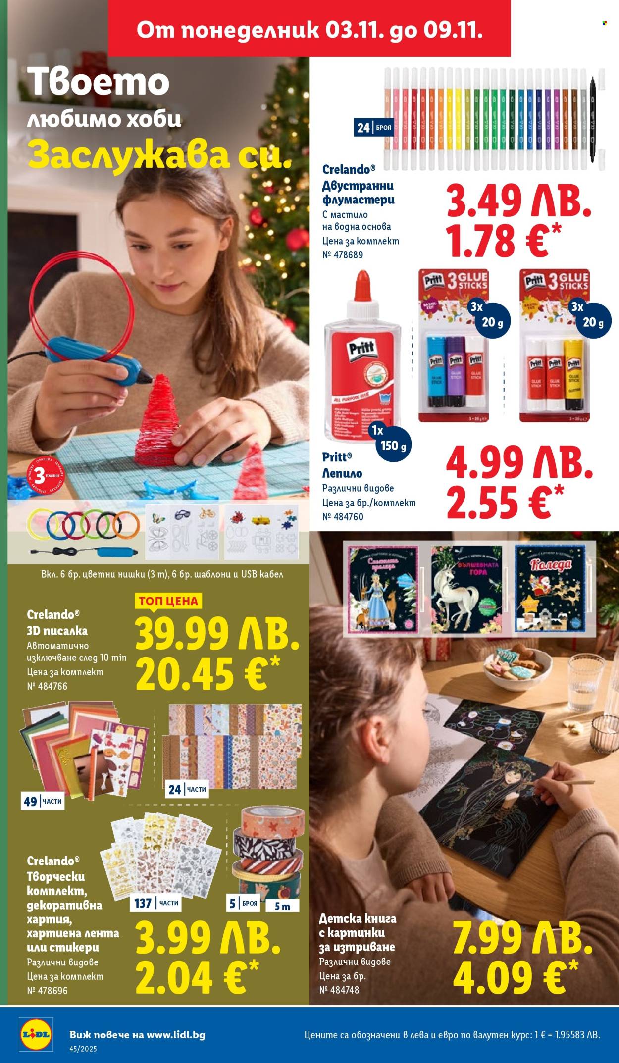 Брошура на Лидл - 03.11.2025 - 09.11.2025. Страница 38