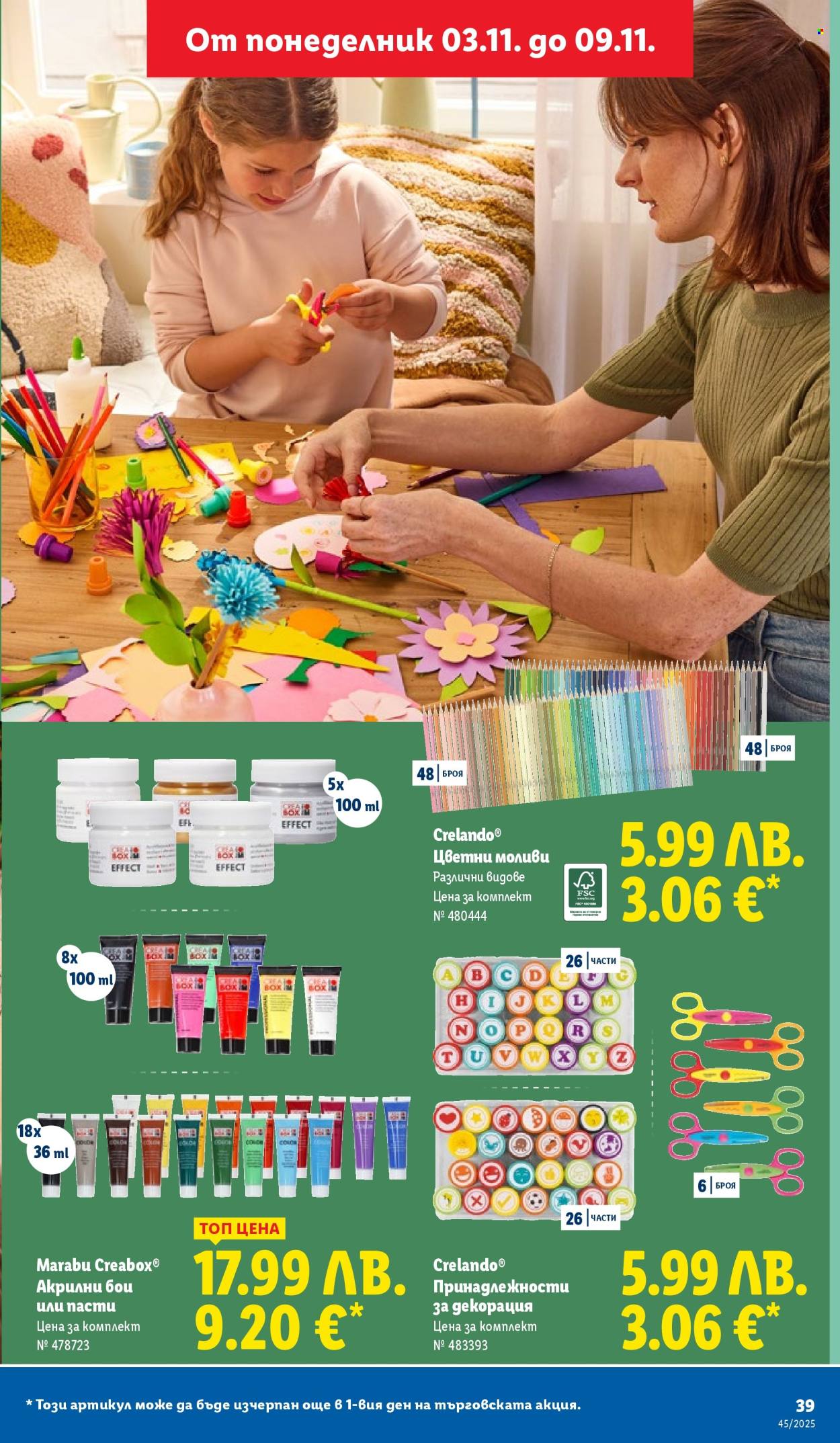 Брошура на Лидл - 03.11.2025 - 09.11.2025. Страница 39