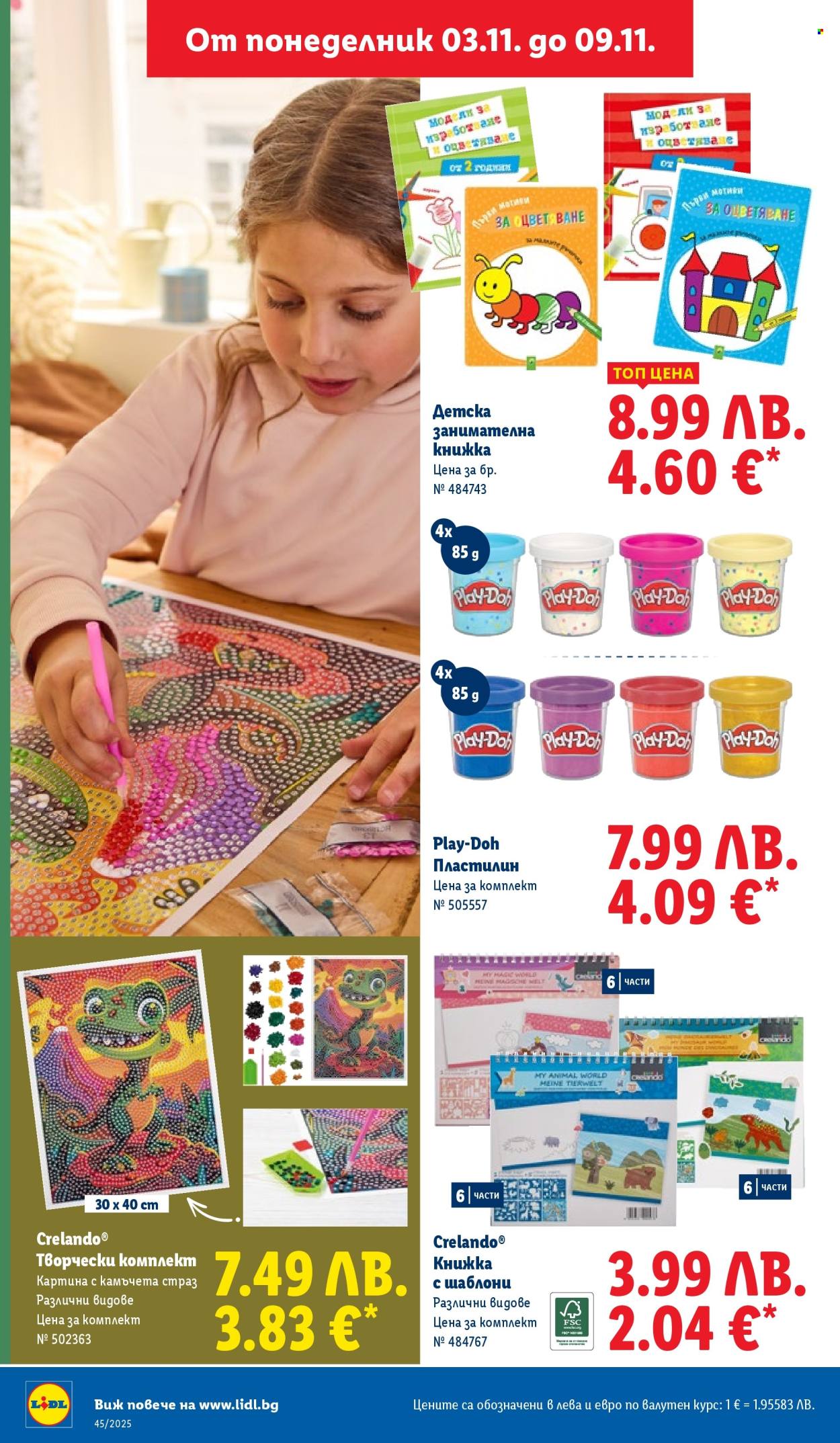 Брошура на Лидл - 03.11.2025 - 09.11.2025. Страница 40