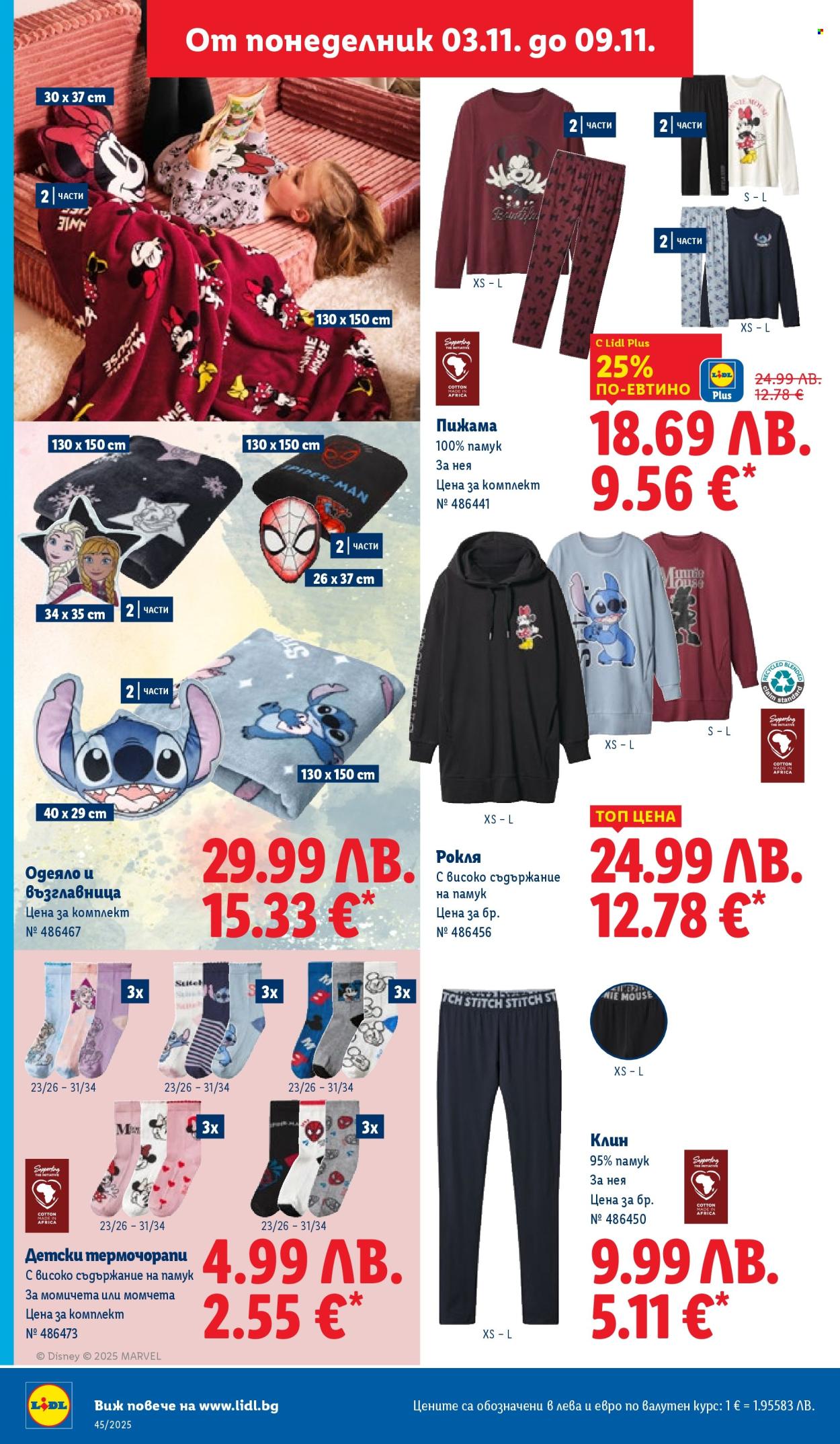 Брошура на Лидл - 03.11.2025 - 09.11.2025. Страница 44
