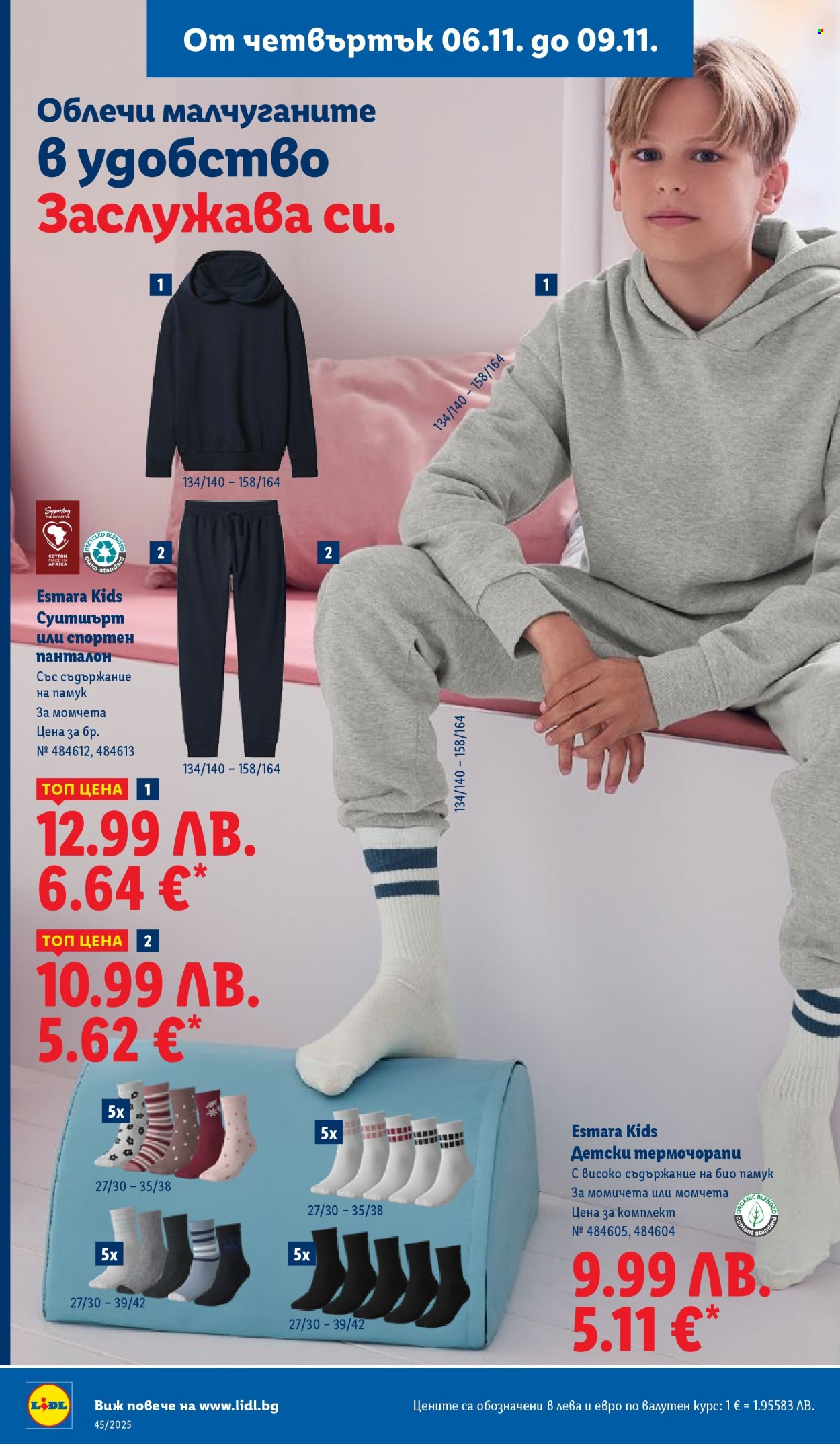 Брошура на Лидл - 03.11.2025 - 09.11.2025. Страница 50