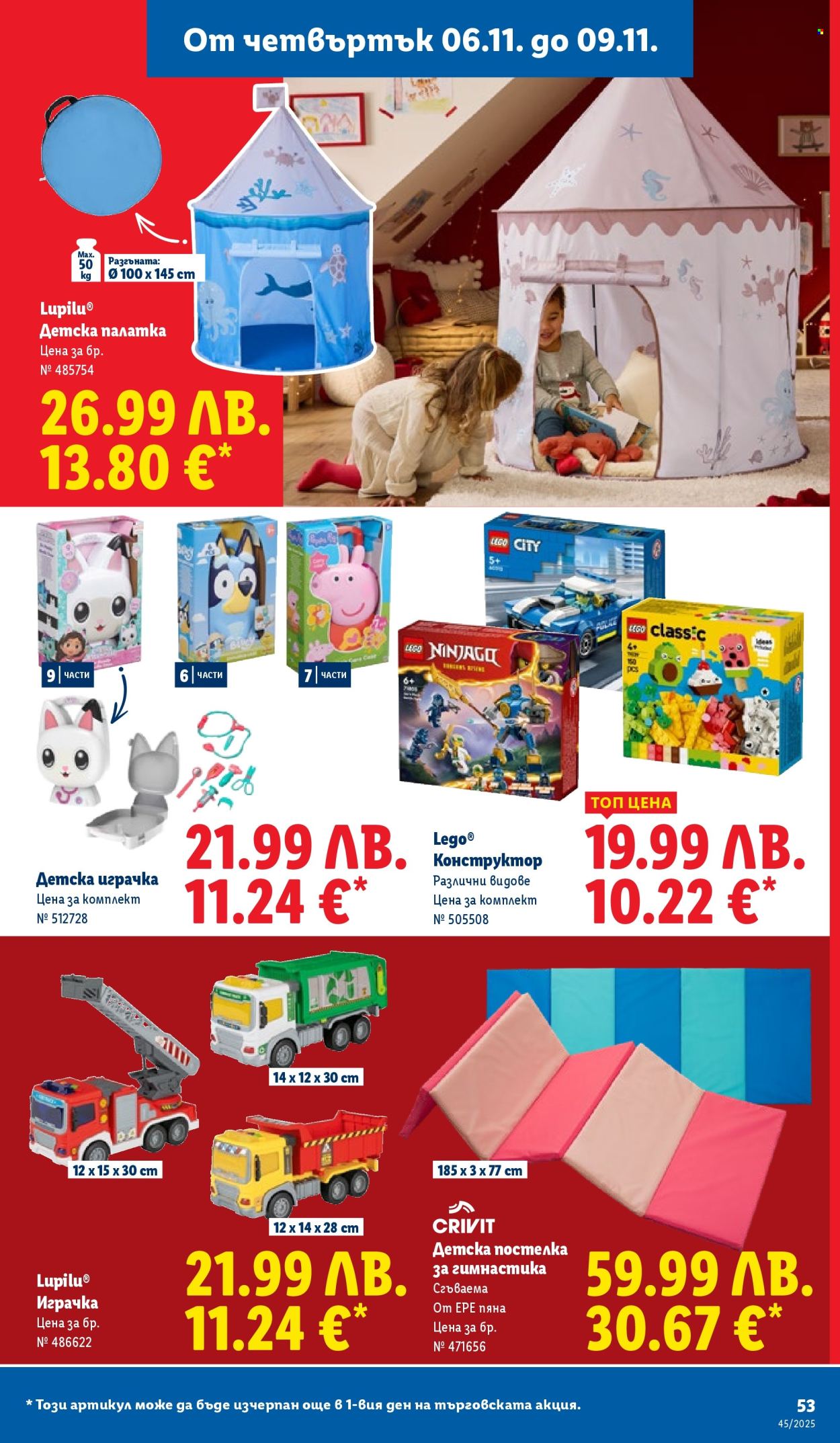 Брошура на Лидл - 03.11.2025 - 09.11.2025. Страница 53