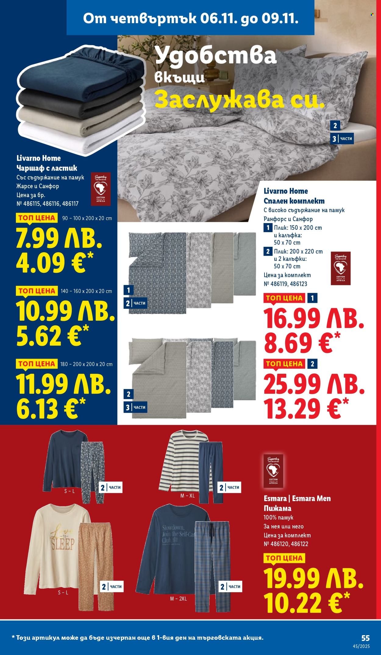 Брошура на Лидл - 03.11.2025 - 09.11.2025. Страница 55