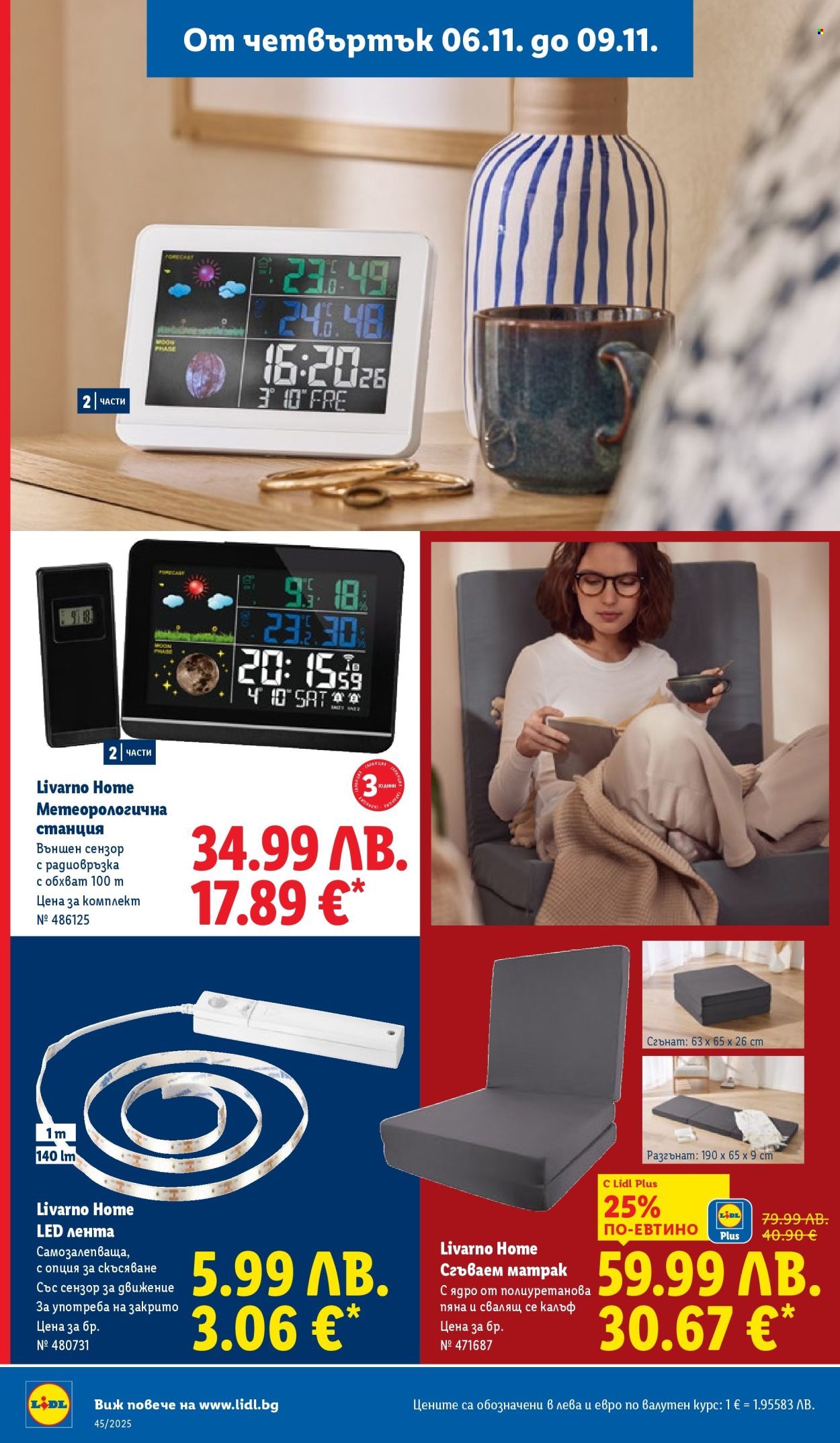 Брошура на Лидл - 03.11.2025 - 09.11.2025. Страница 56