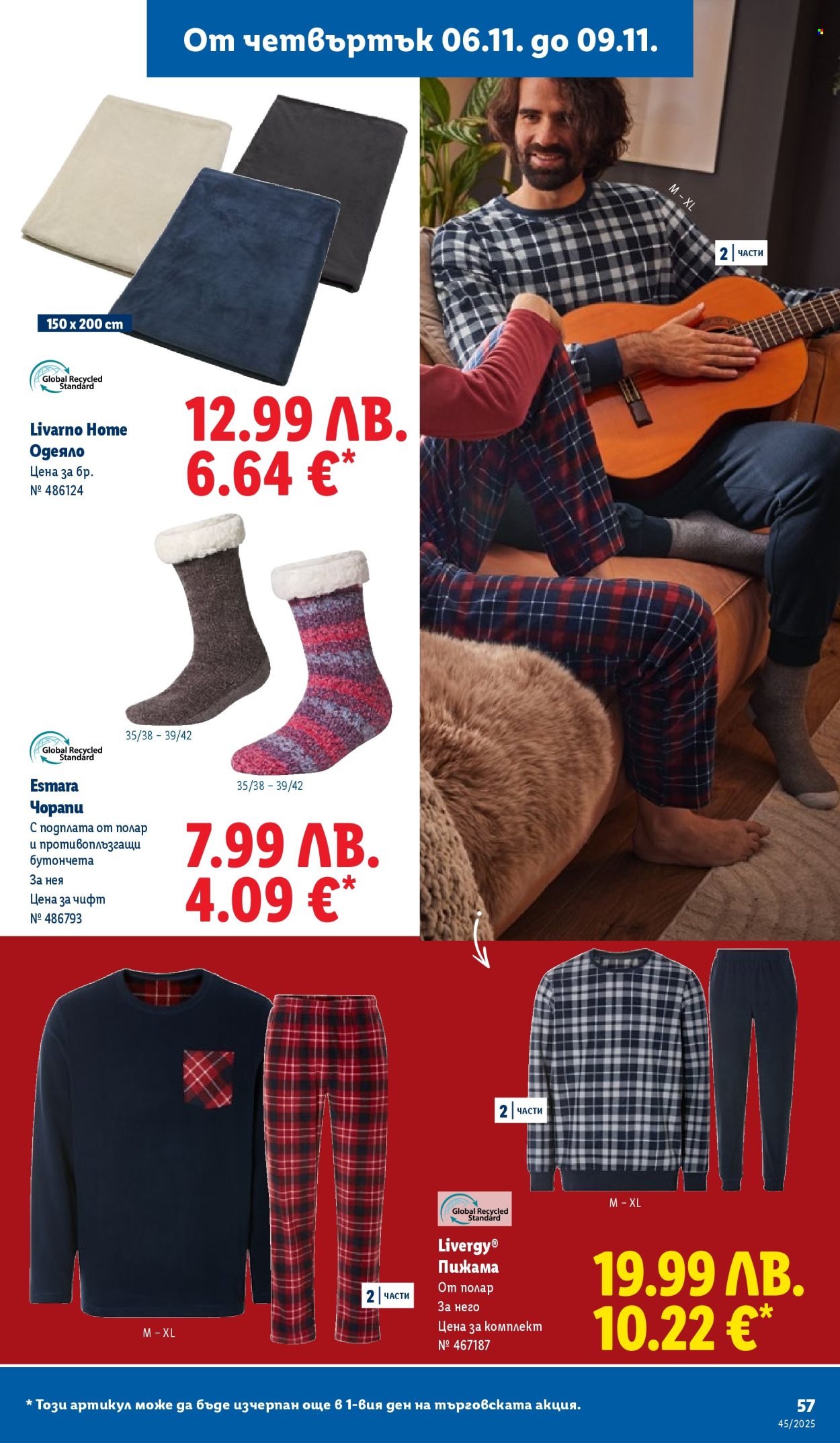 Брошура на Лидл - 03.11.2025 - 09.11.2025. Страница 57