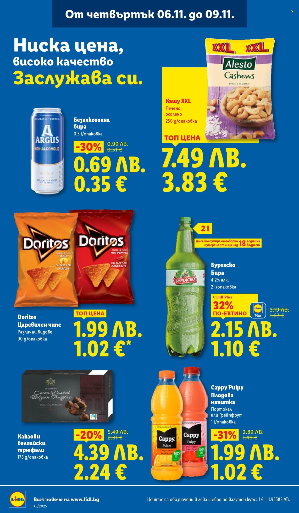 Брошура на Лидл - 03.11.2025 - 09.11.2025. Страница 66