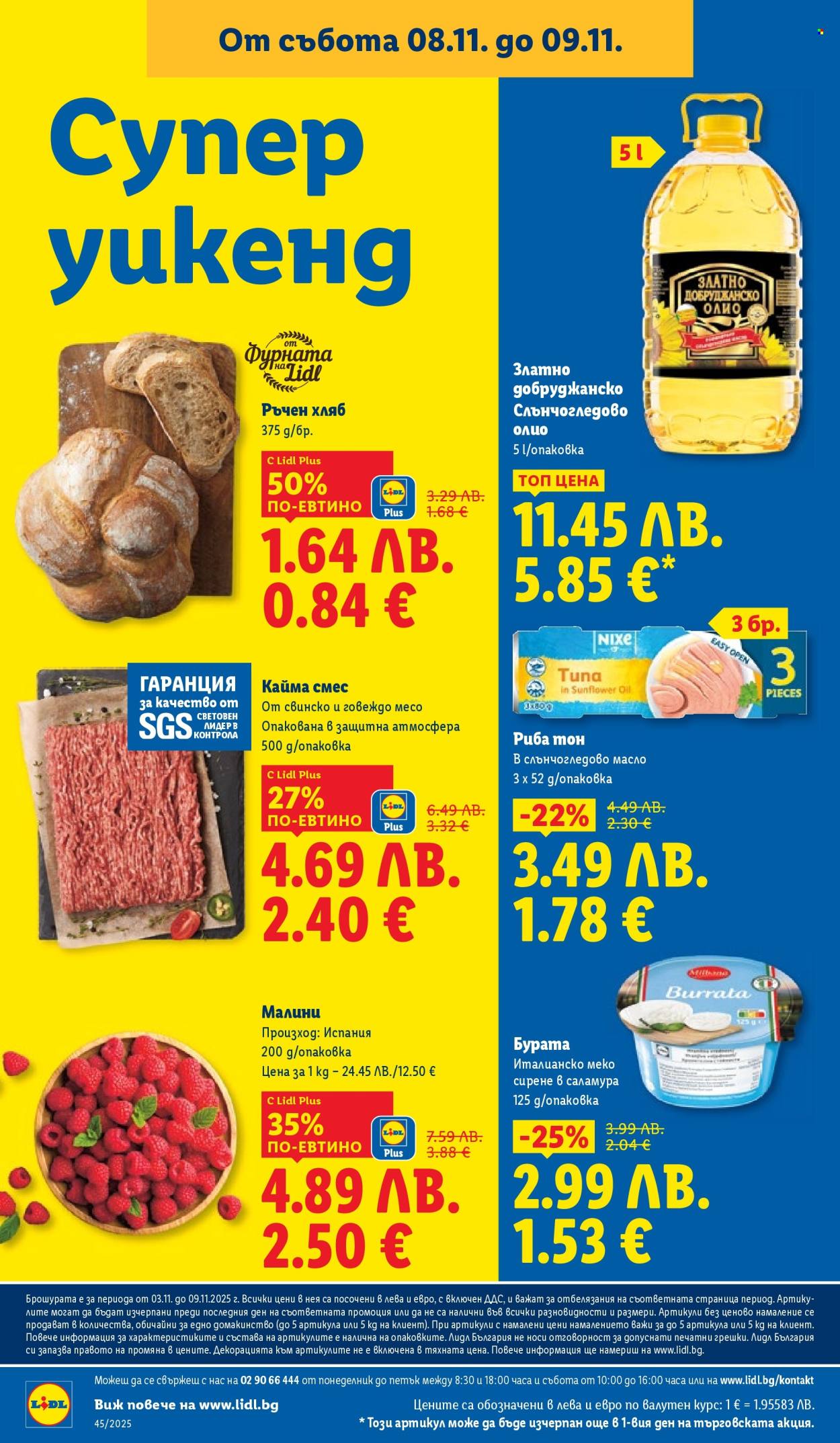 Брошура на Лидл - 03.11.2025 - 09.11.2025. Страница 68