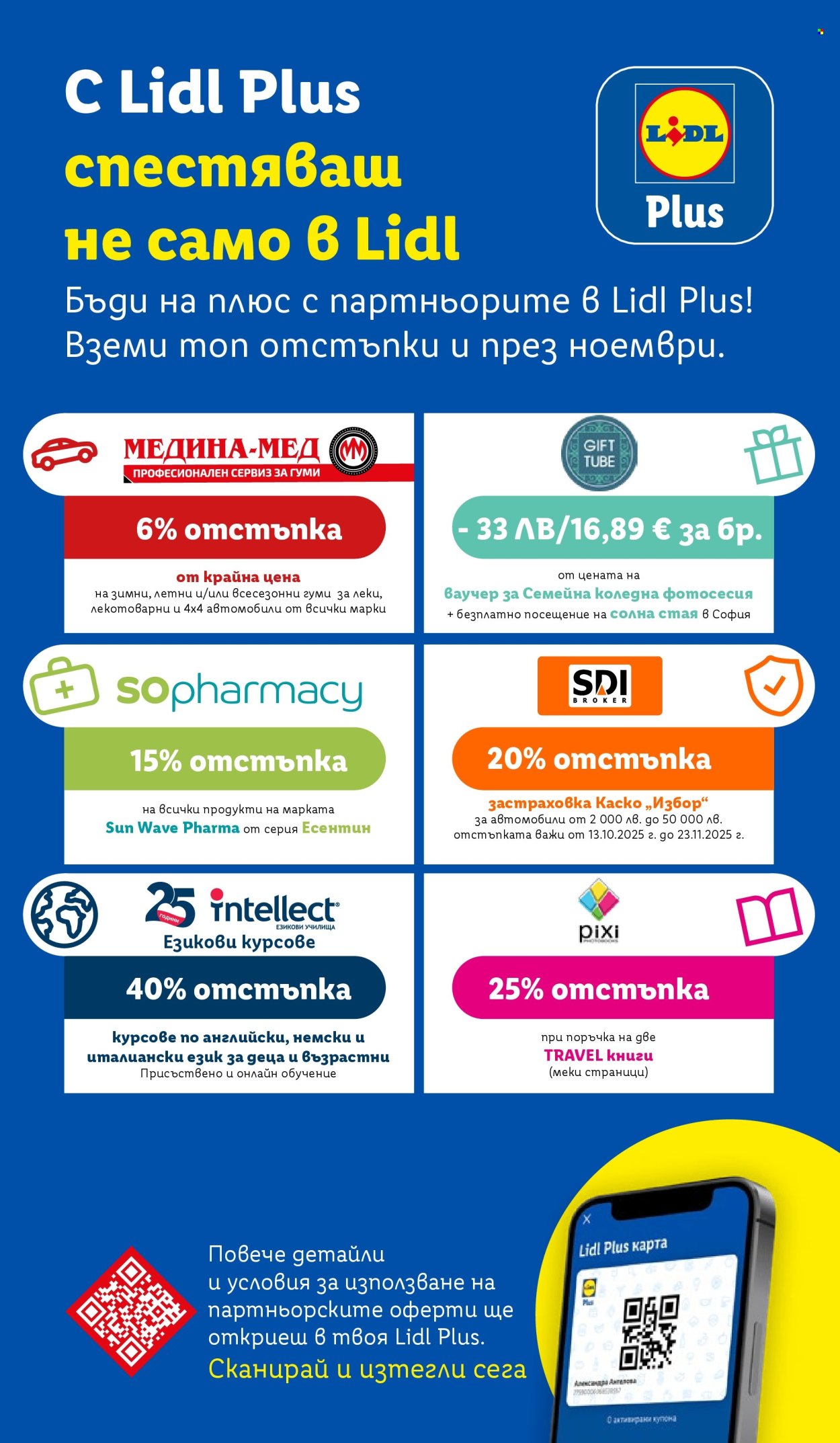 Брошура на Лидл - 03.11.2025 - 09.11.2025. Страница 70