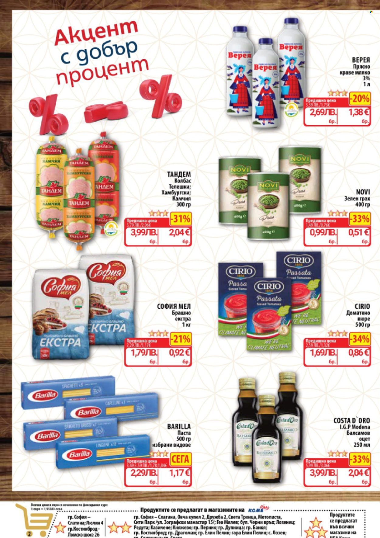 Брошура на CBA - 30.10.2025 - 05.11.2025. Страница 2