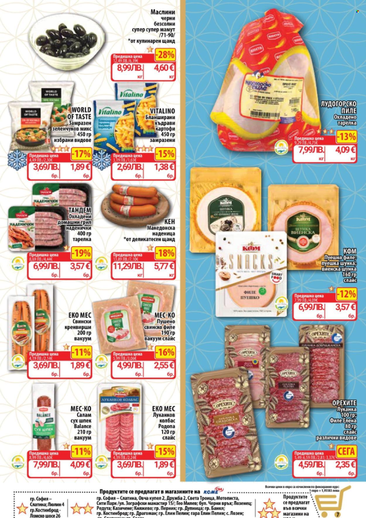 Брошура на CBA - 30.10.2025 - 05.11.2025. Страница 7