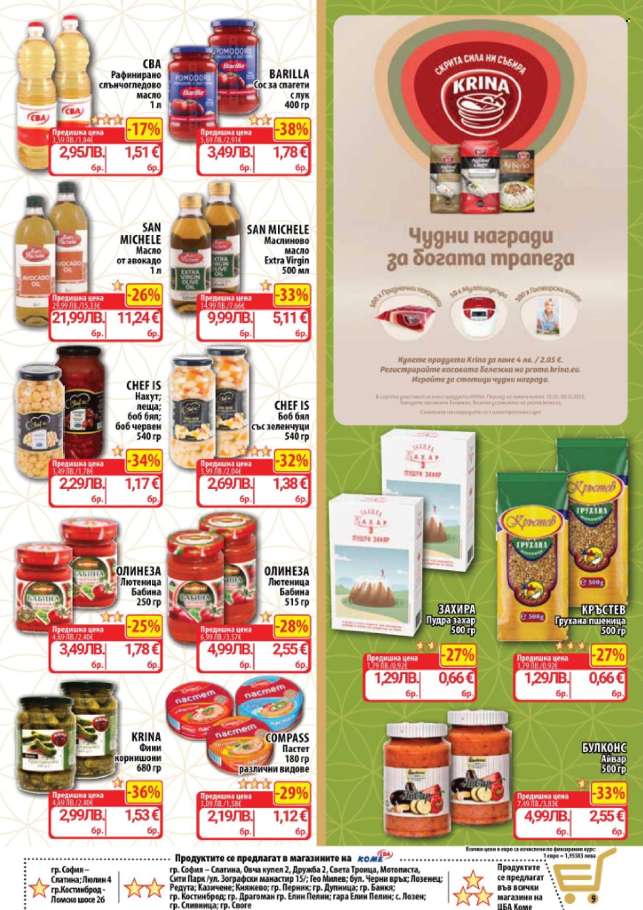 Брошура на CBA - 30.10.2025 - 05.11.2025. Страница 9
