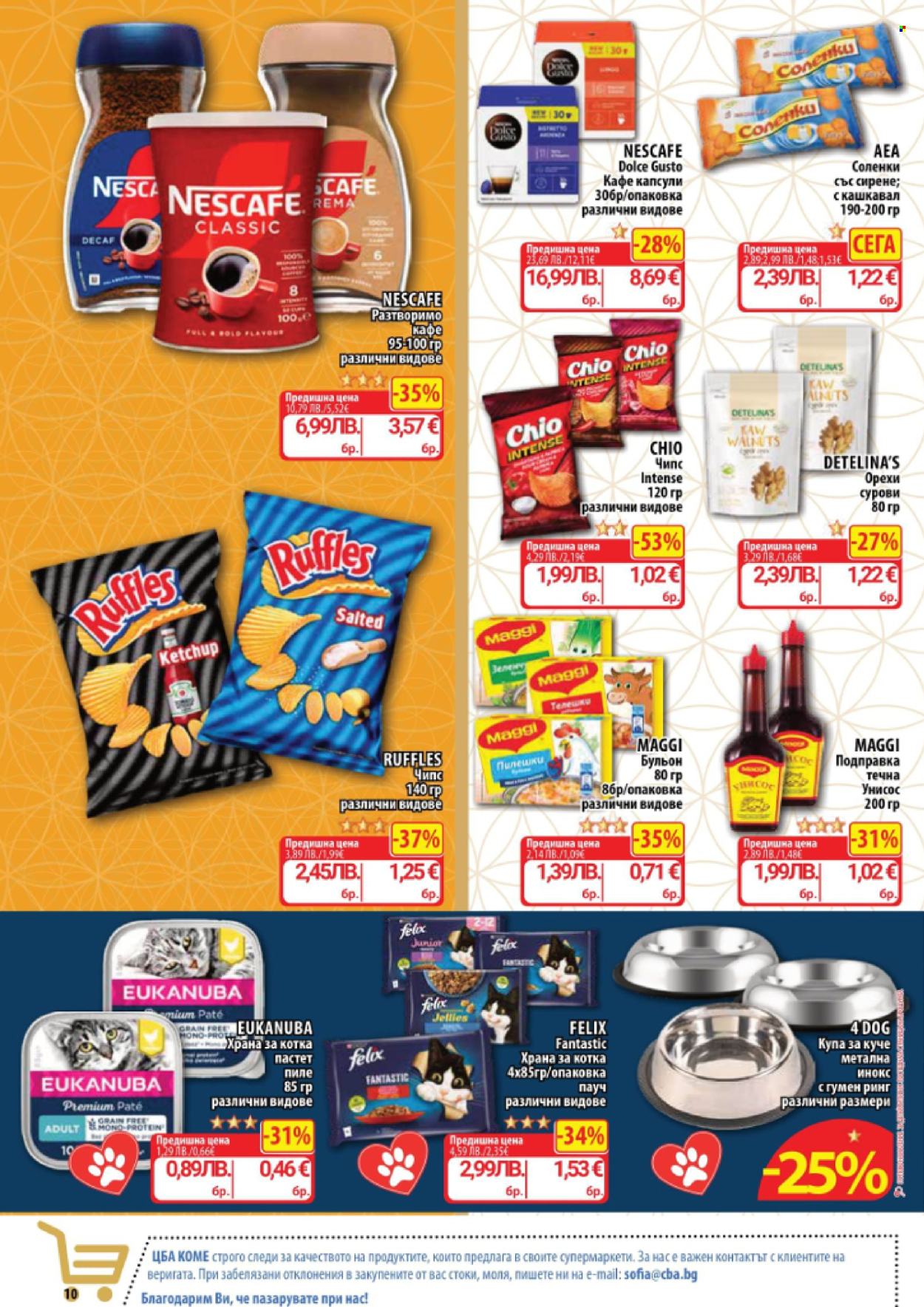 Брошура на CBA - 30.10.2025 - 05.11.2025. Страница 10