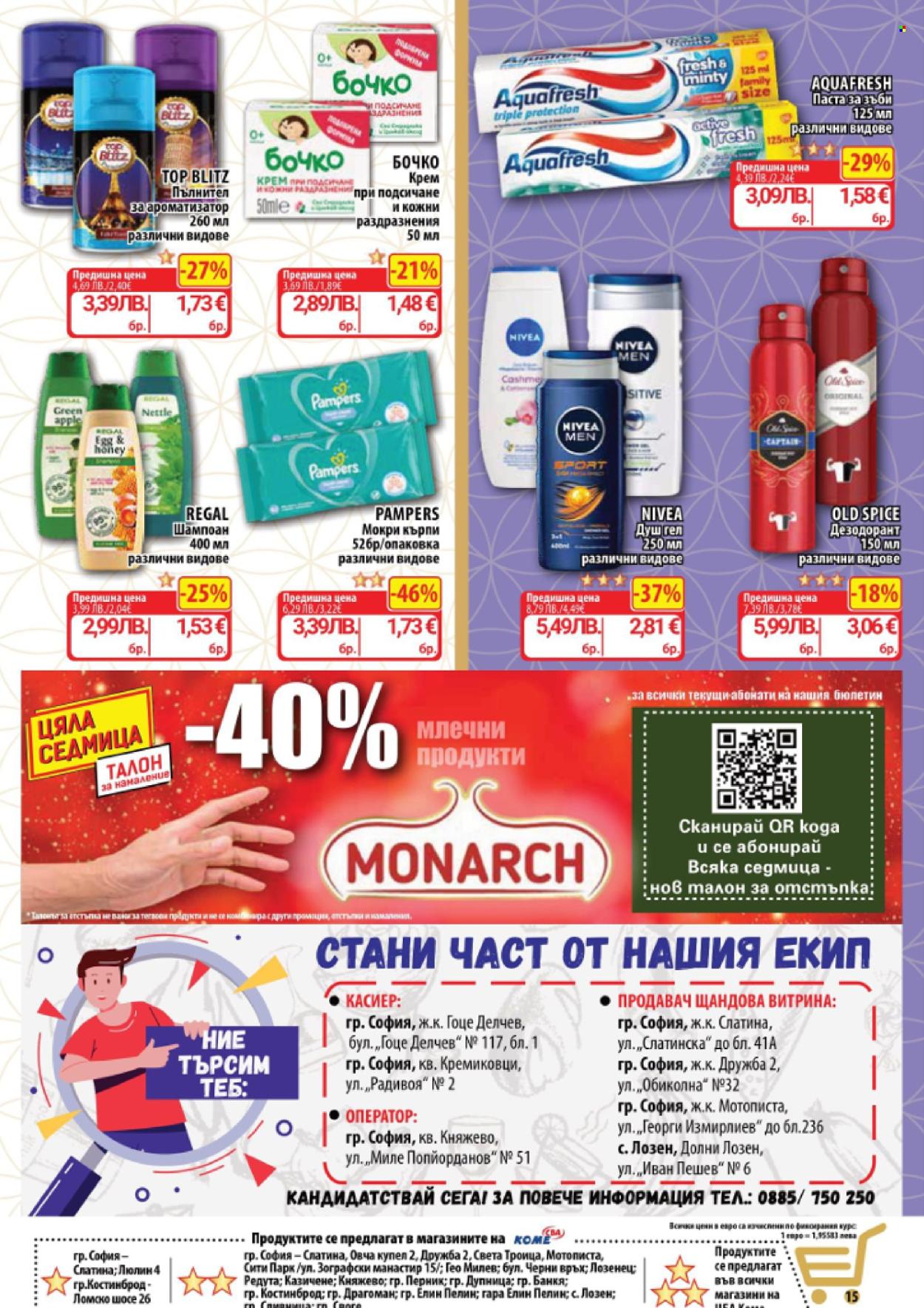 Брошура на CBA - 30.10.2025 - 05.11.2025. Страница 15