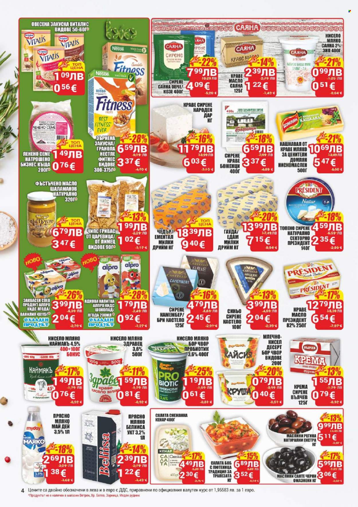 Брошура на CBA - 30.10.2025 - 05.11.2025. Страница 4