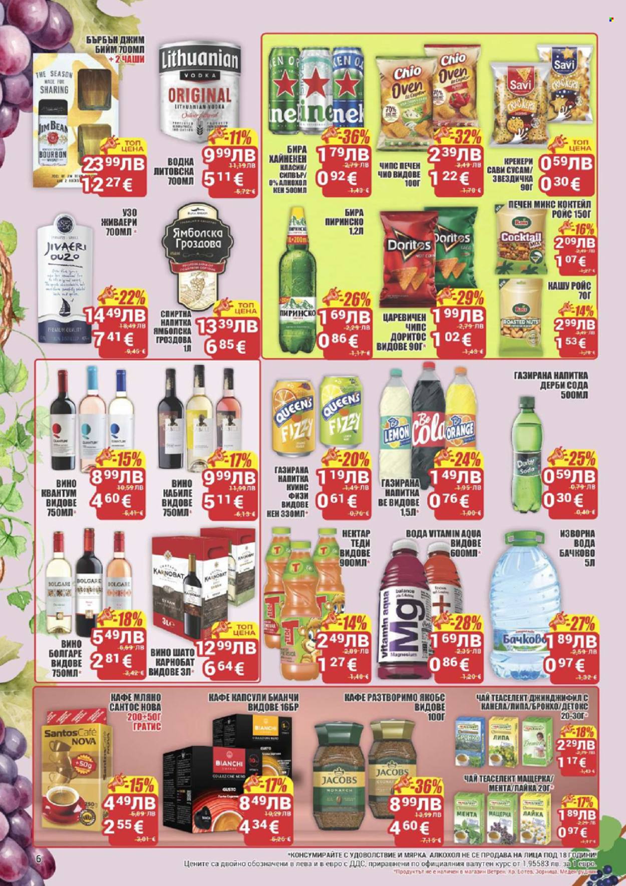 Брошура на CBA - 30.10.2025 - 05.11.2025. Страница 6