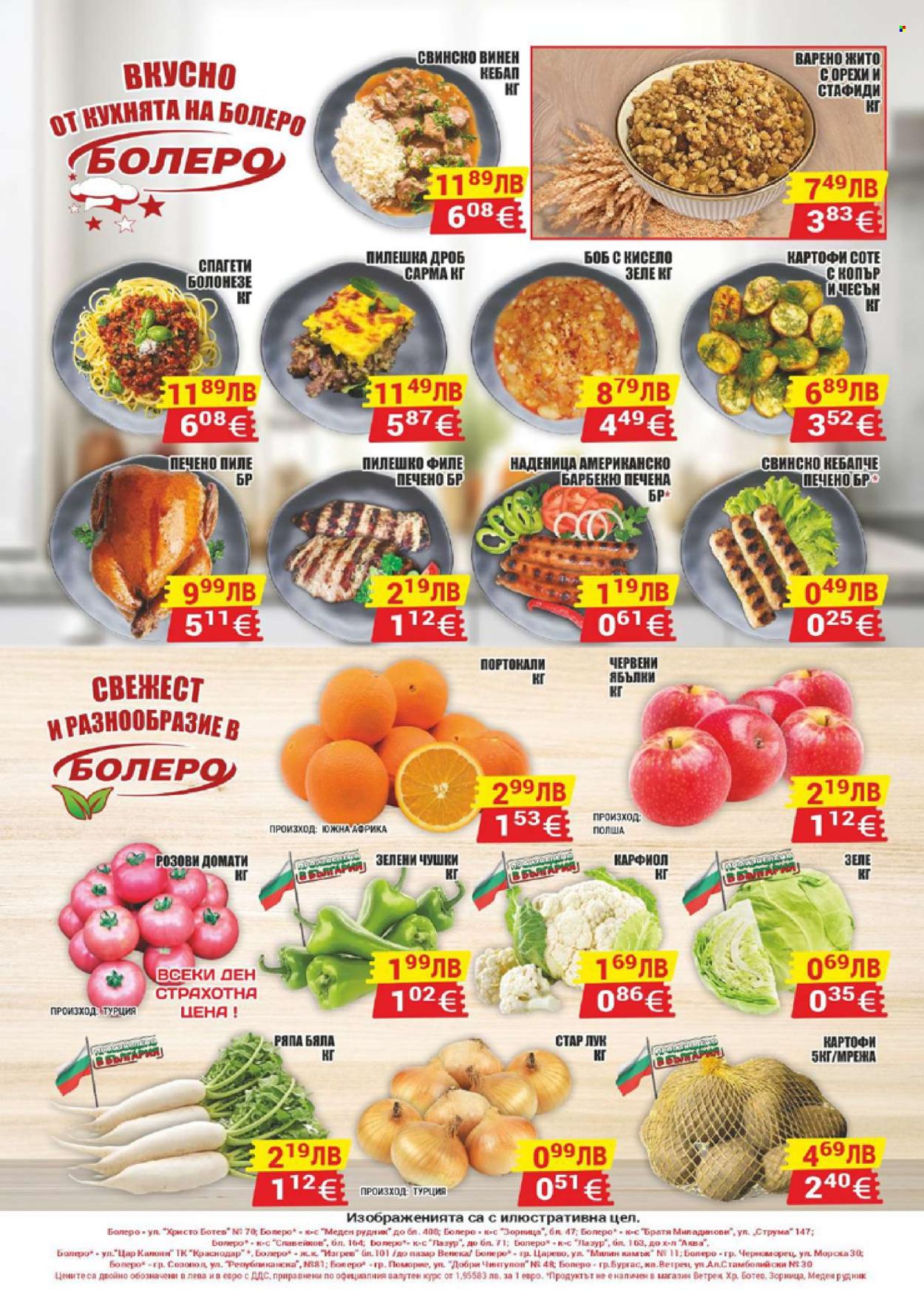 Брошура на CBA - 30.10.2025 - 05.11.2025. Страница 8