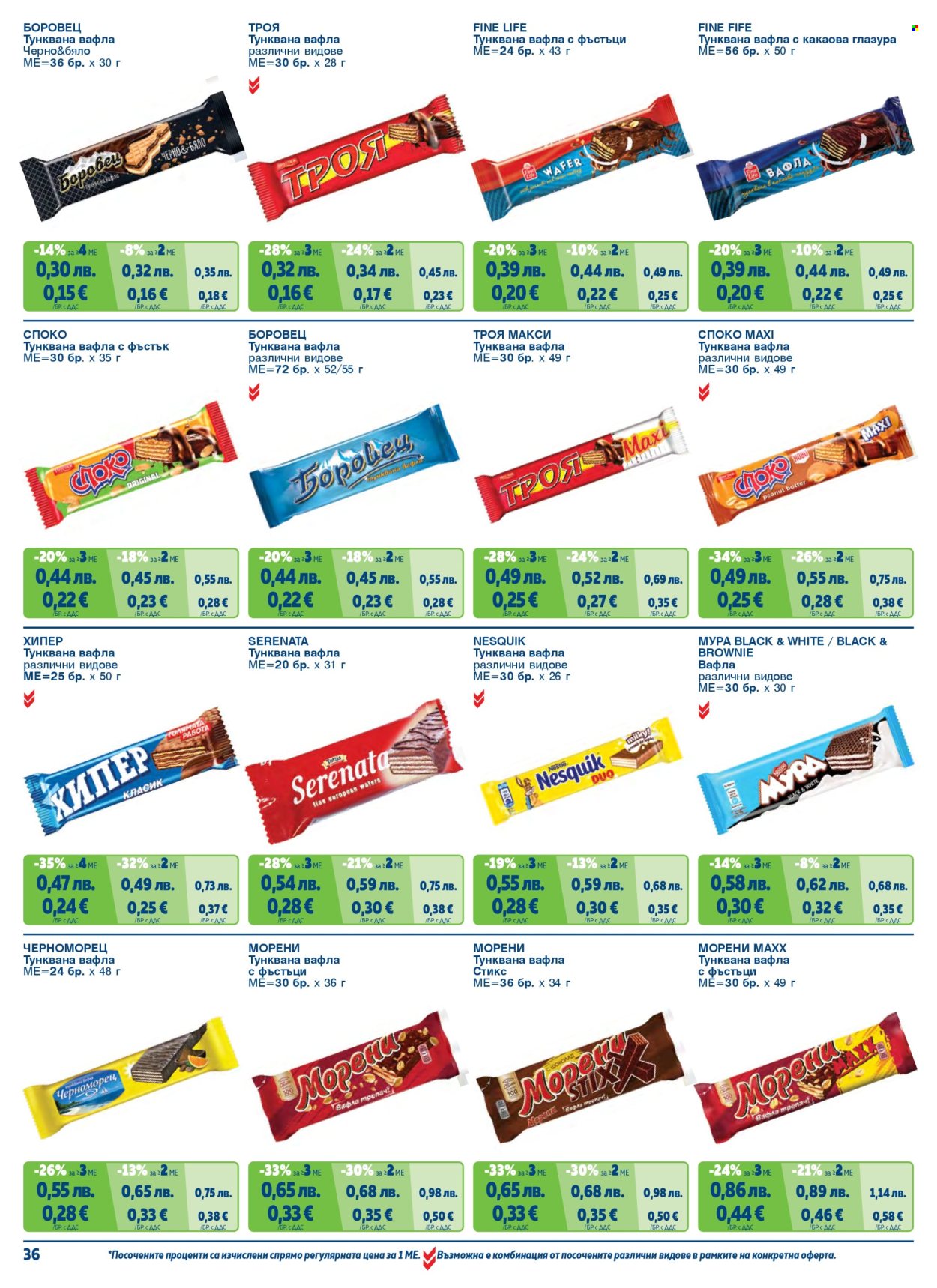 Брошура на МЕТРО - 01.11.2025 - 31.01.2026. Страница 36