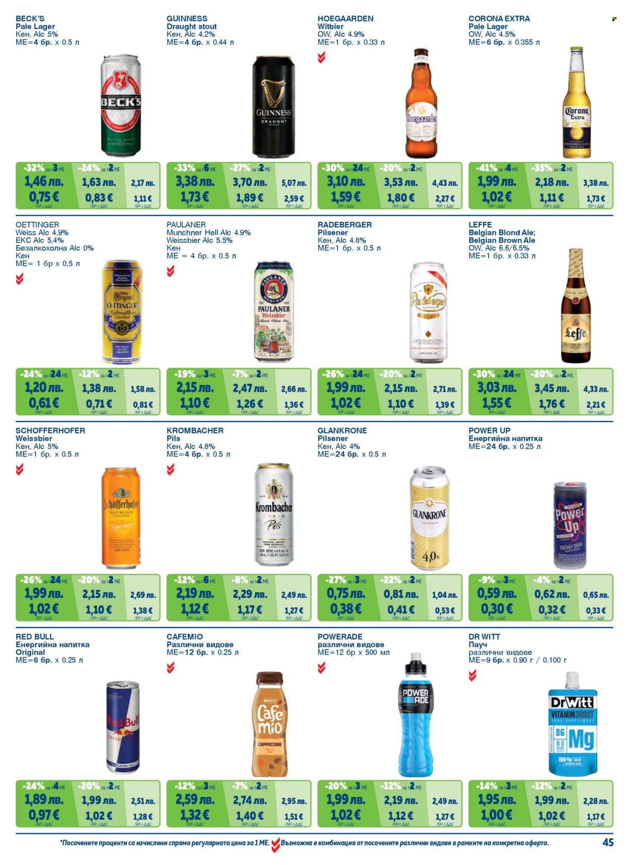 Брошура на МЕТРО - 01.11.2025 - 31.01.2026. Страница 45