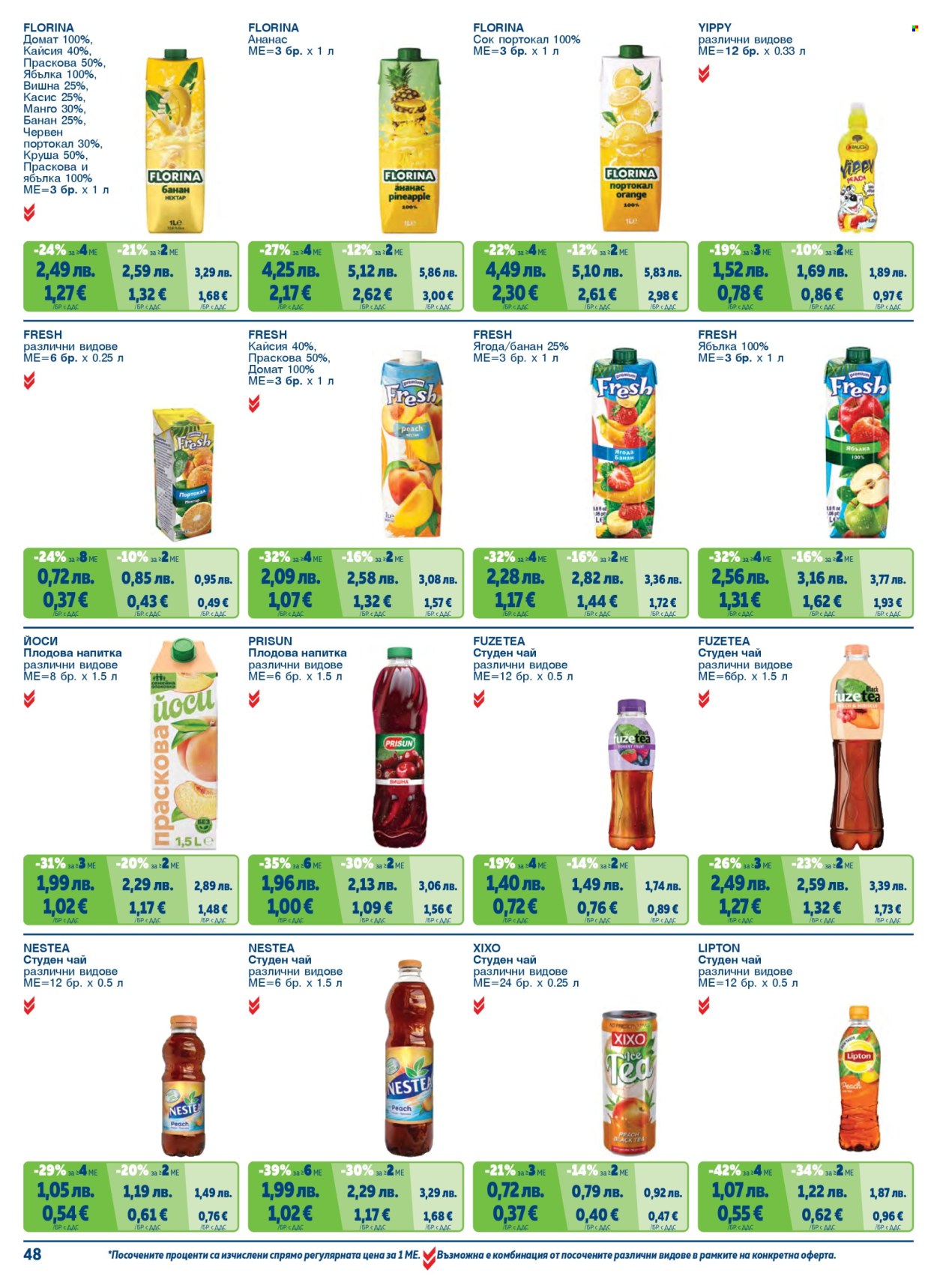 Брошура на МЕТРО - 01.11.2025 - 31.01.2026. Страница 48