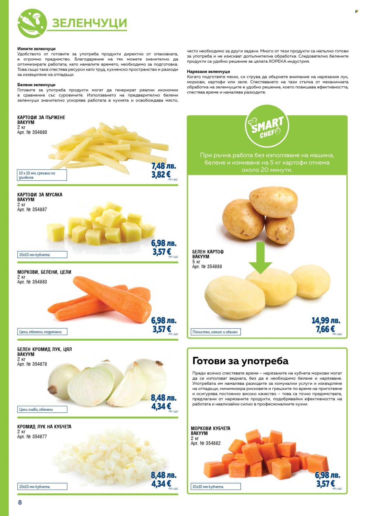 Брошура на МЕТРО - 01.11.2025 - 31.01.2026. Страница 8