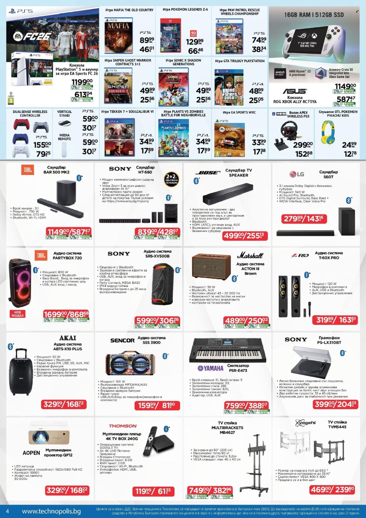 Брошура на Технополис - 30.10.2025 - 26.11.2025. Страница 4