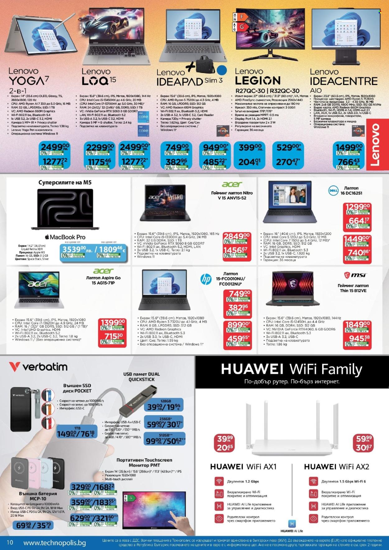 Брошура на Технополис - 30.10.2025 - 26.11.2025. Страница 10