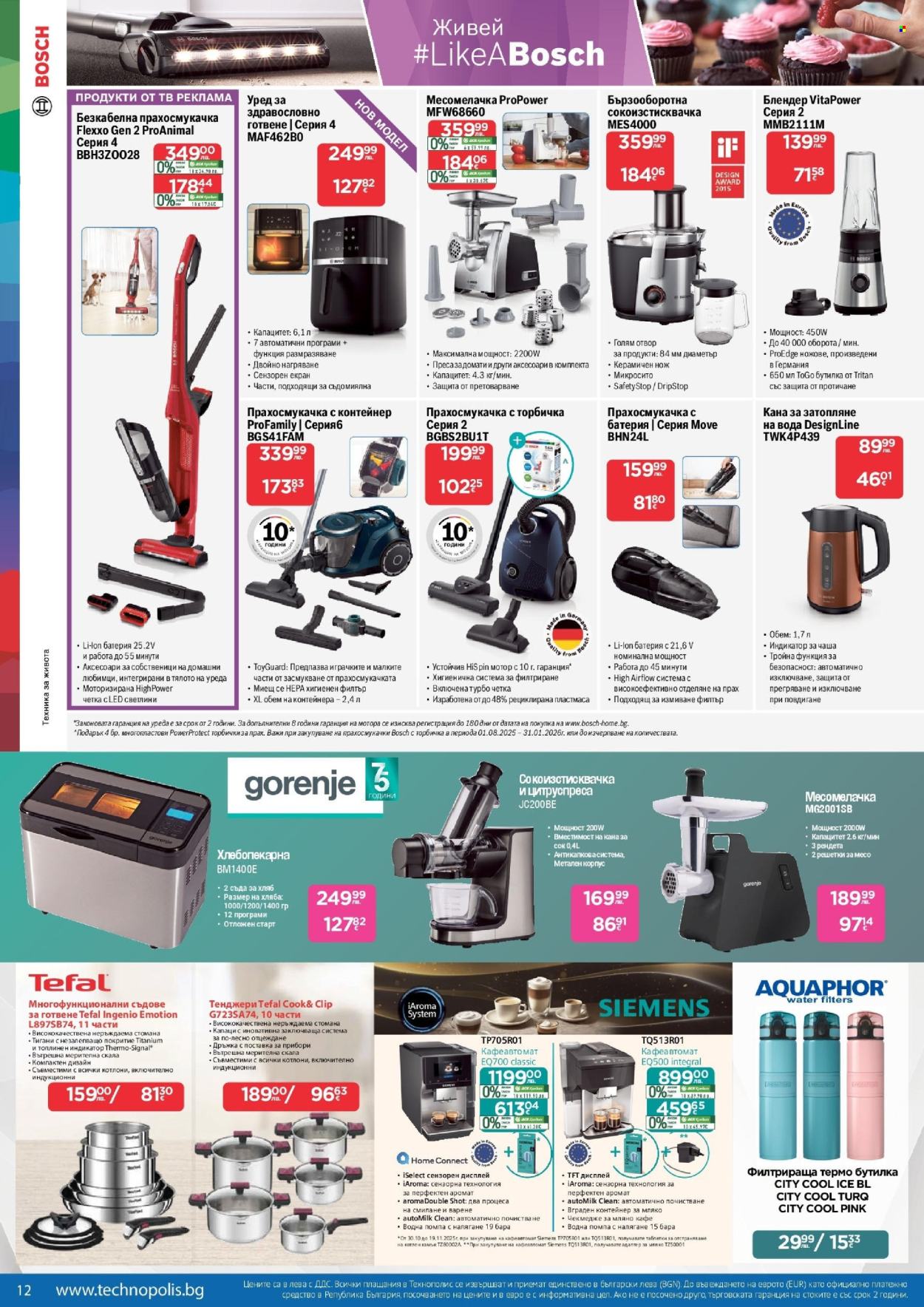 Брошура на Технополис - 30.10.2025 - 26.11.2025. Страница 12