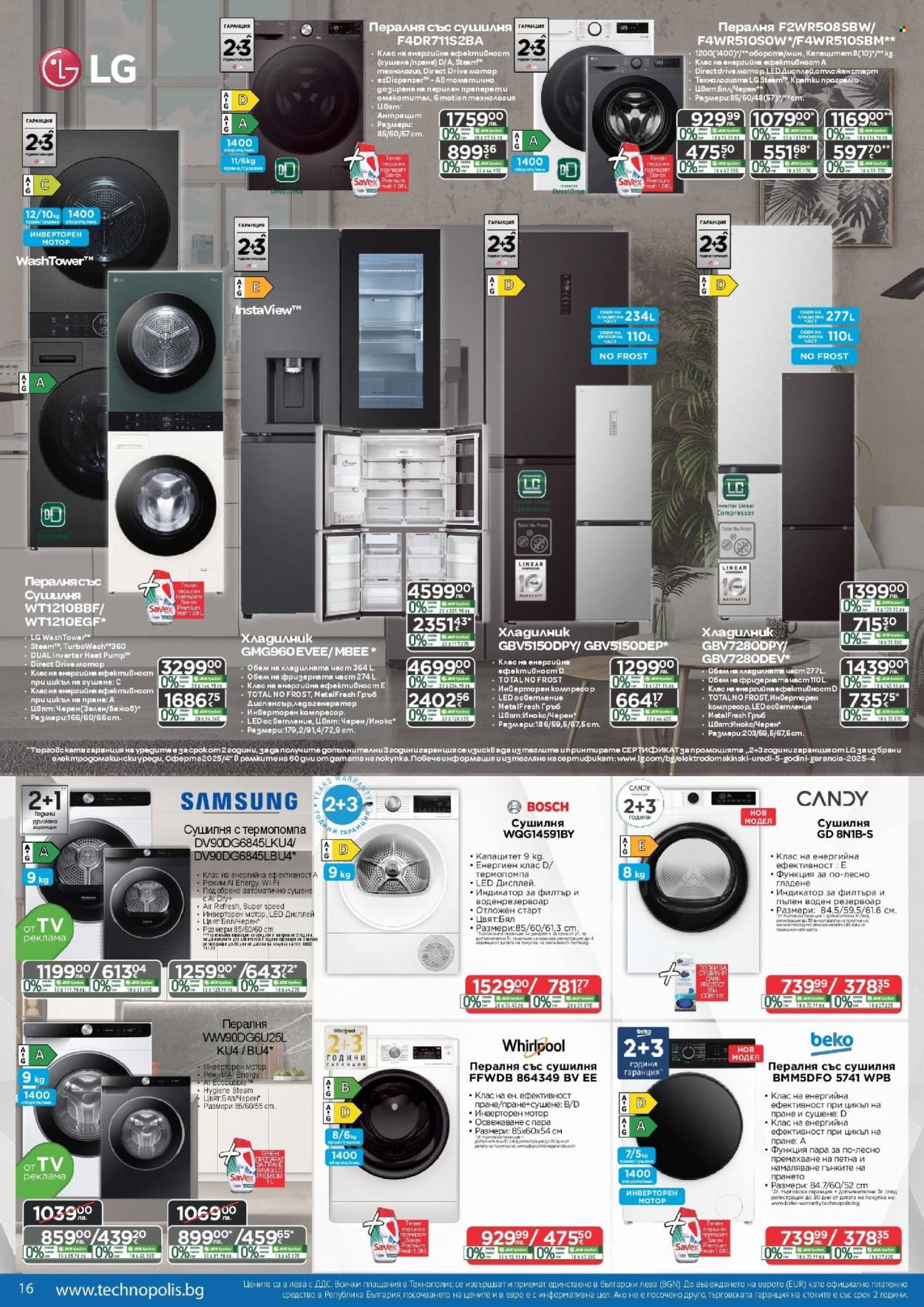 Брошура на Технополис - 30.10.2025 - 26.11.2025. Страница 16