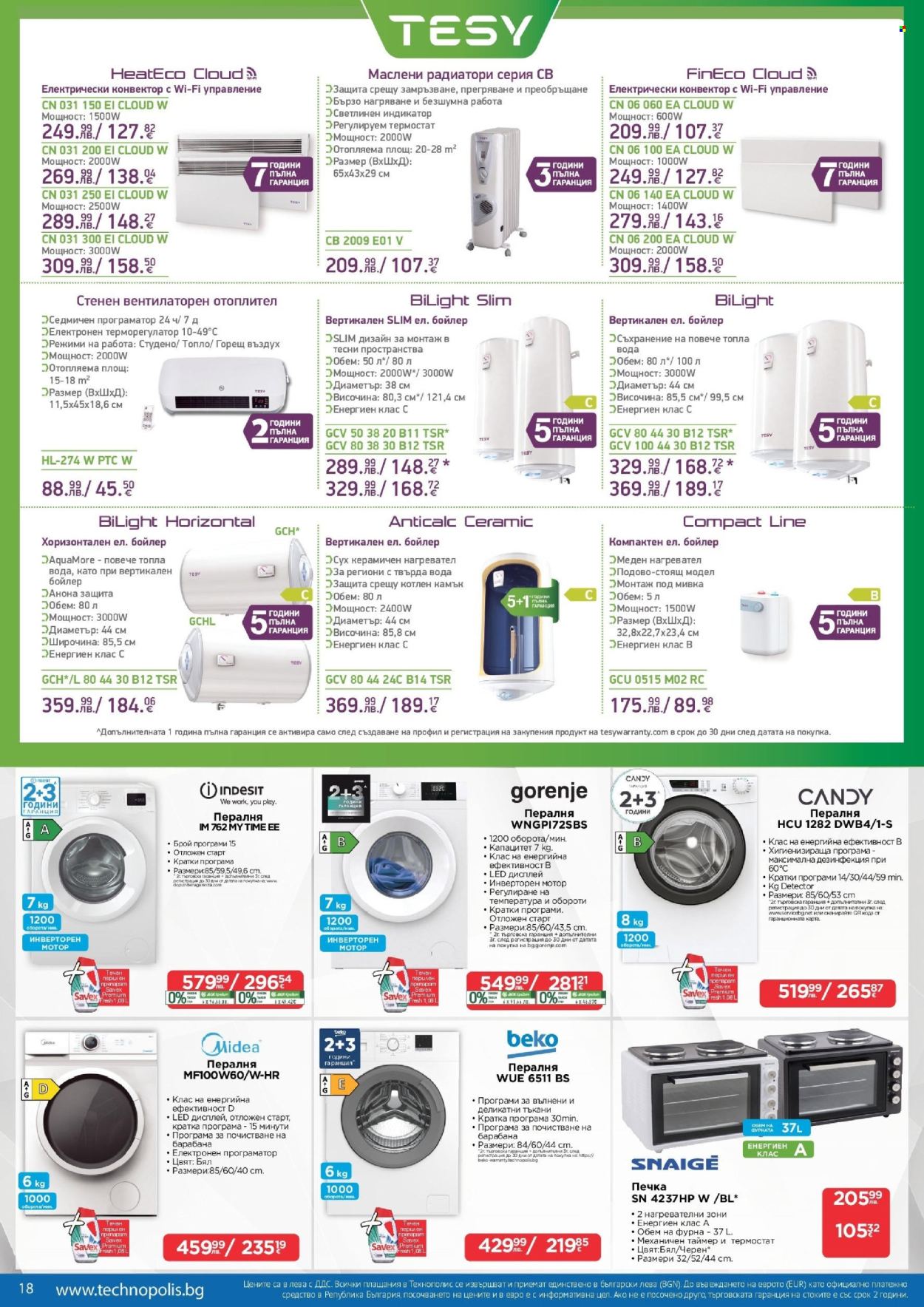Брошура на Технополис - 30.10.2025 - 26.11.2025. Страница 18