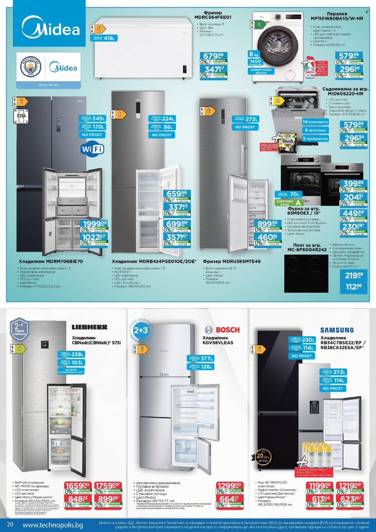 Брошура на Технополис - 30.10.2025 - 26.11.2025. Страница 20